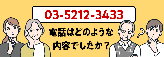 0352123433のクリック投票