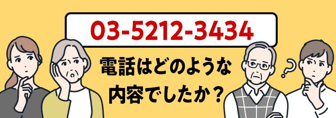 0352123434のクリック投票