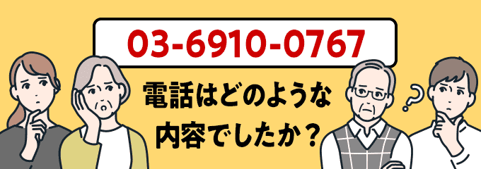 0369100767のクリック投票