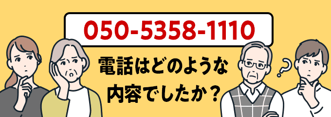 05053581110のクリック投票