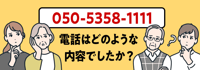 05053581111のクリック投票