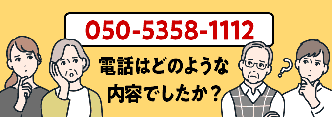 05053581112のクリック投票