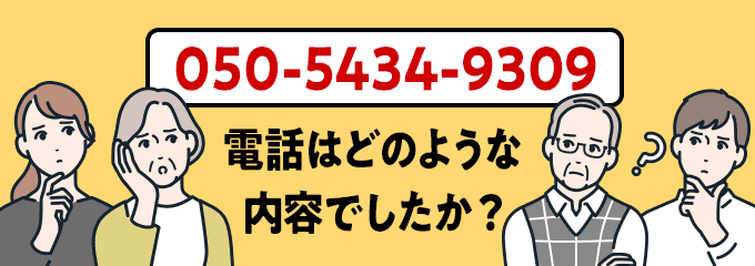 05054349309のクリック投票