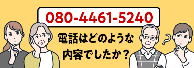 08044615240のクリック投票