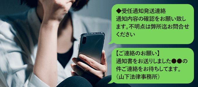 0369100767からのSMS